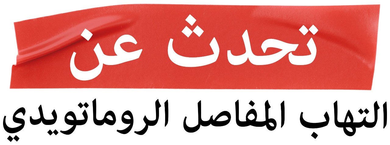 Talk over RA Logo